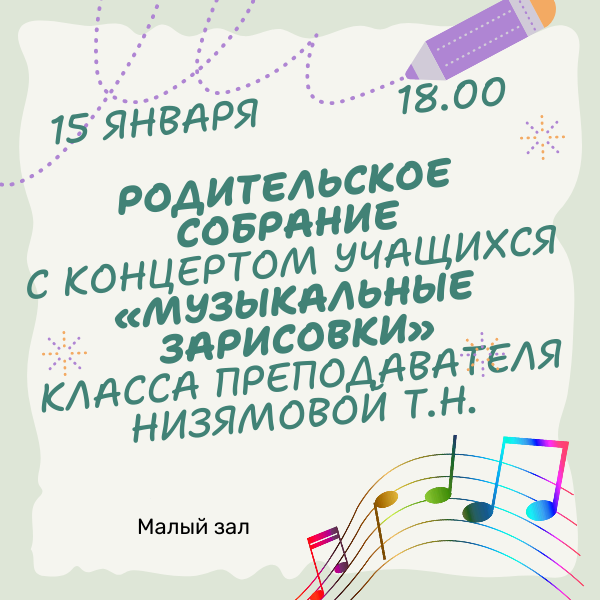 15 января 1