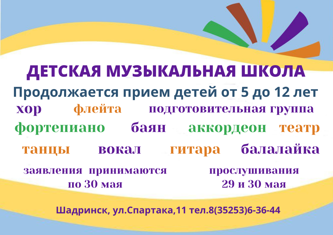 ДЕТСКАЯ МУЗЫКАЛЬНАЯ ШКОЛА 7
