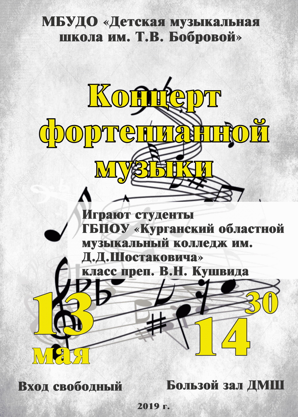 2019.05.13 студенты КОМК